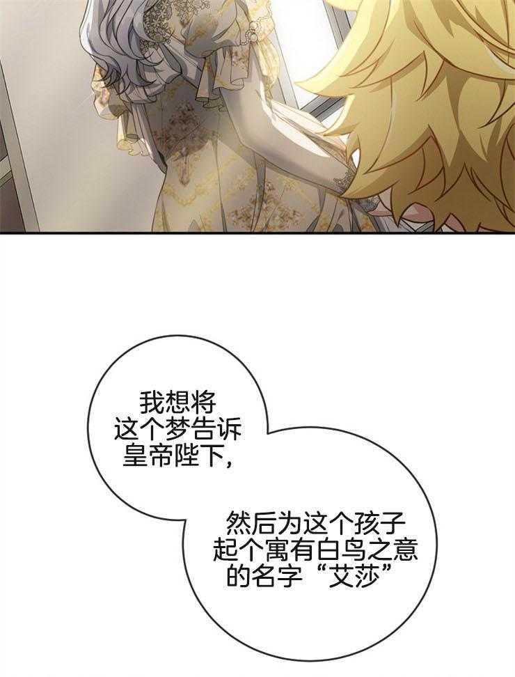 《再见光明》漫画最新章节第72话 是个好人免费下拉式在线观看章节第【15】张图片