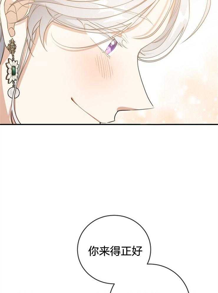 《再见光明》漫画最新章节第72话 是个好人免费下拉式在线观看章节第【24】张图片