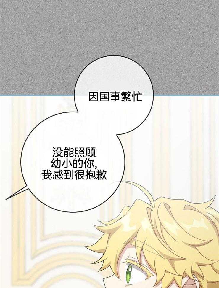 《再见光明》漫画最新章节第72话 是个好人免费下拉式在线观看章节第【40】张图片