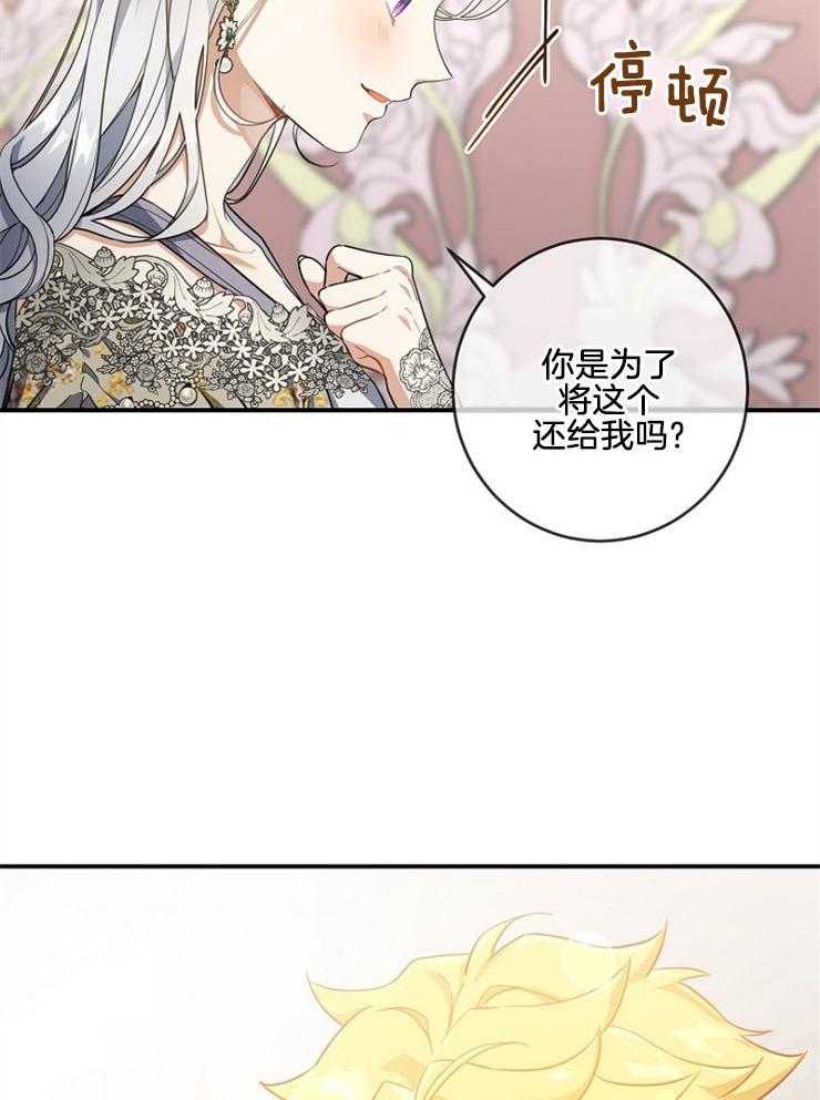 《再见光明》漫画最新章节第72话 是个好人免费下拉式在线观看章节第【26】张图片