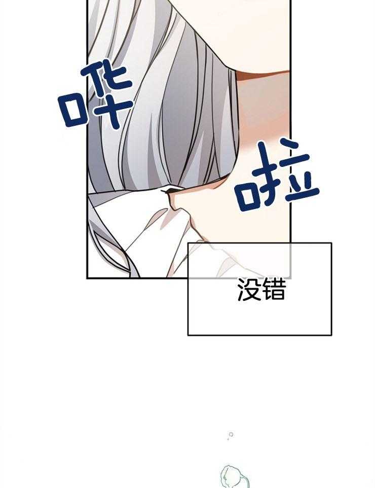 《再见光明》漫画最新章节第73话 还是个孩子免费下拉式在线观看章节第【3】张图片