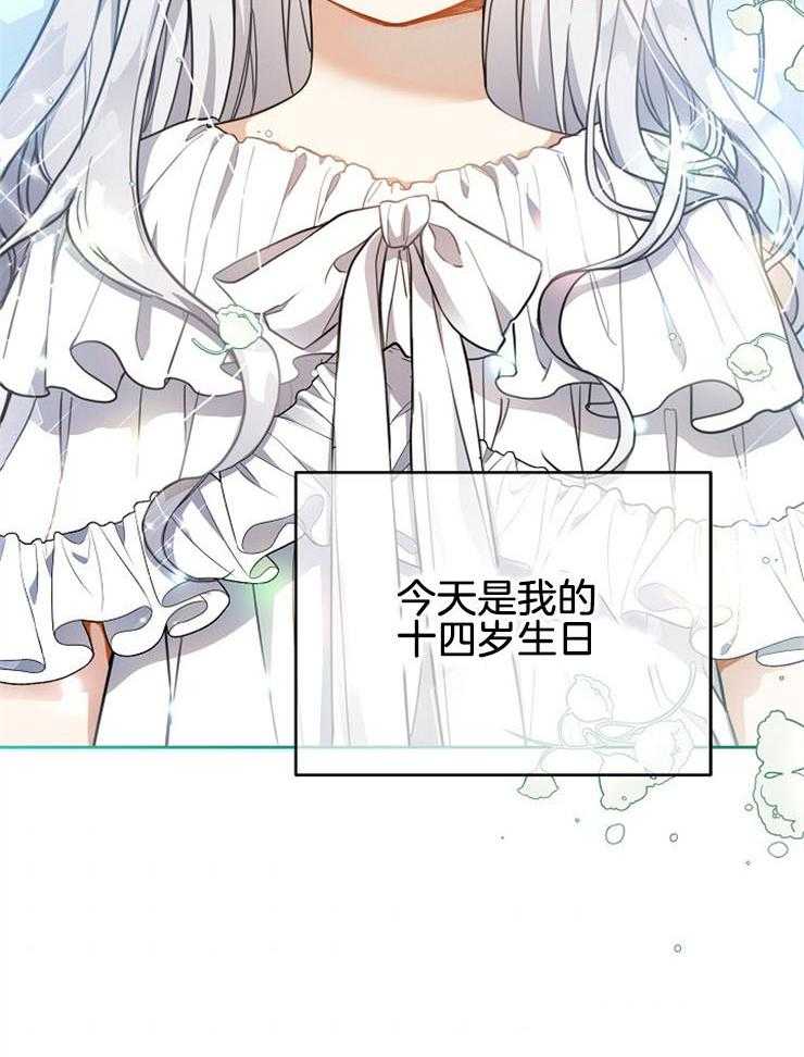 《再见光明》漫画最新章节第73话 还是个孩子免费下拉式在线观看章节第【1】张图片