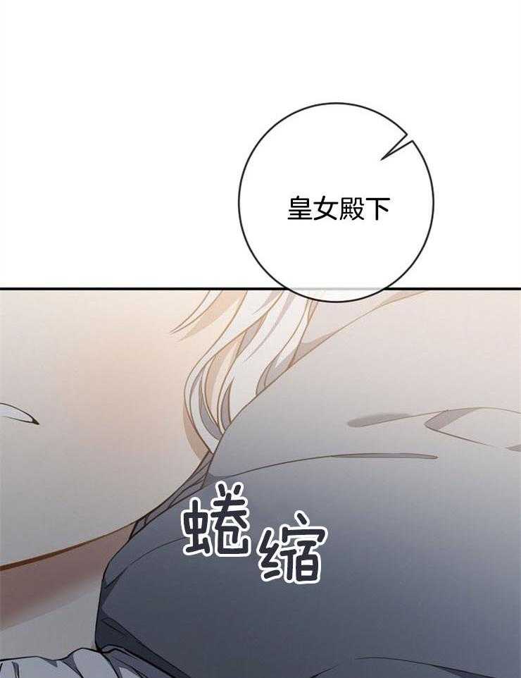 《再见光明》漫画最新章节第73话 还是个孩子免费下拉式在线观看章节第【13】张图片