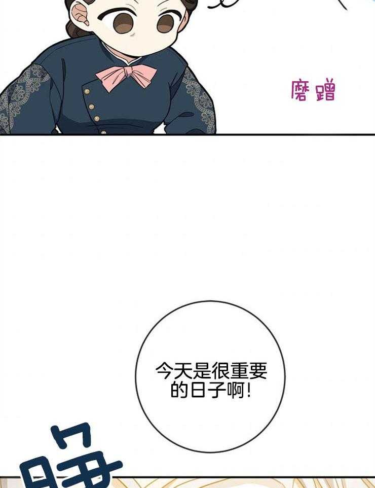 《再见光明》漫画最新章节第73话 还是个孩子免费下拉式在线观看章节第【10】张图片