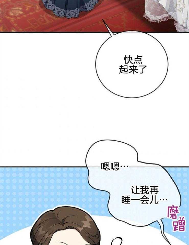 《再见光明》漫画最新章节第73话 还是个孩子免费下拉式在线观看章节第【11】张图片