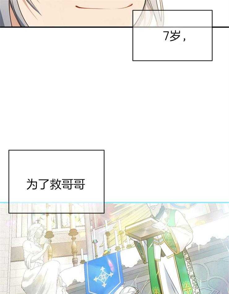 《再见光明》漫画最新章节第74话 看起来很开心免费下拉式在线观看章节第【19】张图片