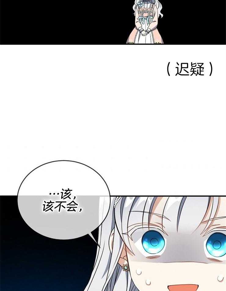 《再见光明》漫画最新章节第74话 看起来很开心免费下拉式在线观看章节第【5】张图片