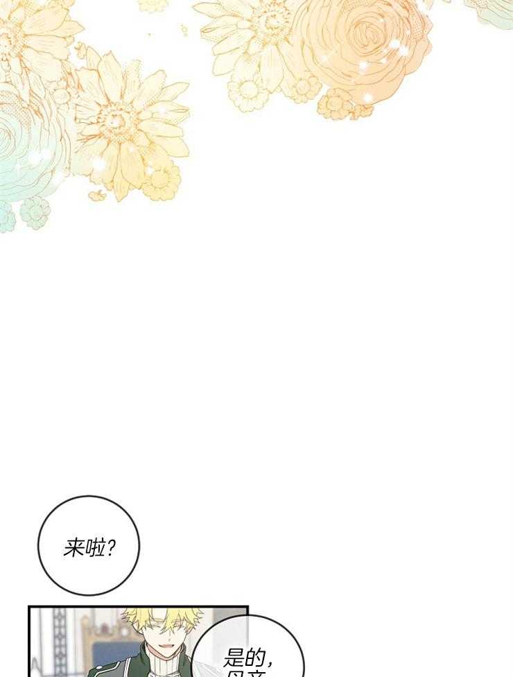 《再见光明》漫画最新章节第75话 义务免费下拉式在线观看章节第【49】张图片