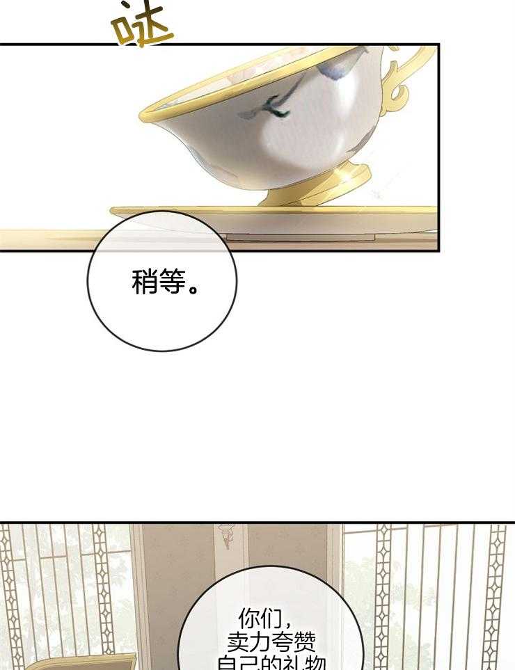 《再见光明》漫画最新章节第75话 义务免费下拉式在线观看章节第【38】张图片