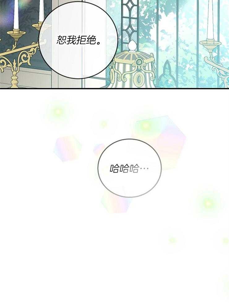 《再见光明》漫画最新章节第75话 义务免费下拉式在线观看章节第【23】张图片