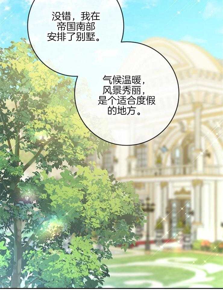 《再见光明》漫画最新章节第75话 义务免费下拉式在线观看章节第【31】张图片