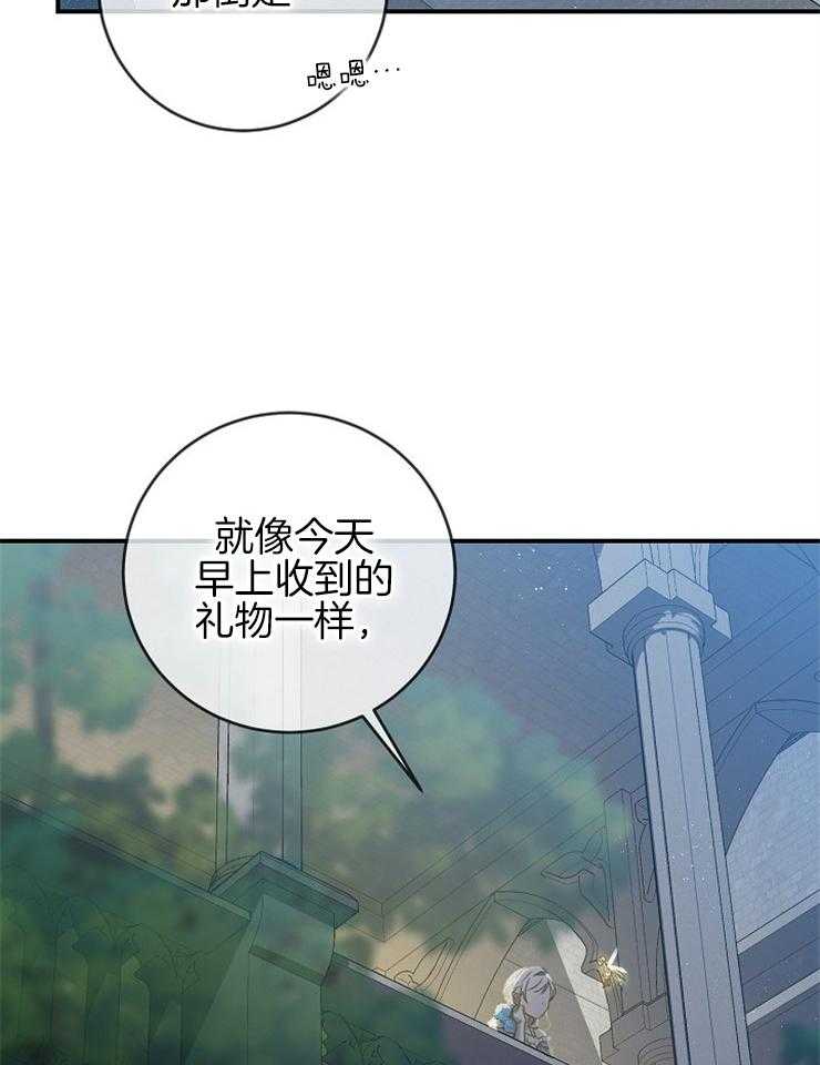 《再见光明》漫画最新章节第75话 义务免费下拉式在线观看章节第【13】张图片