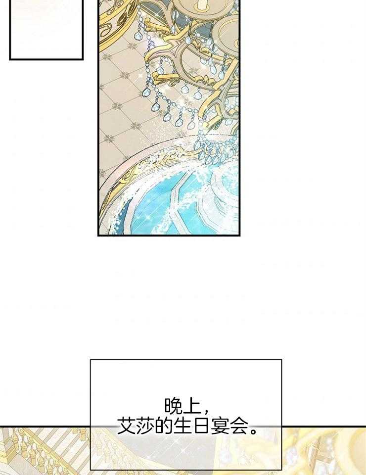 《再见光明》漫画最新章节第75话 义务免费下拉式在线观看章节第【21】张图片