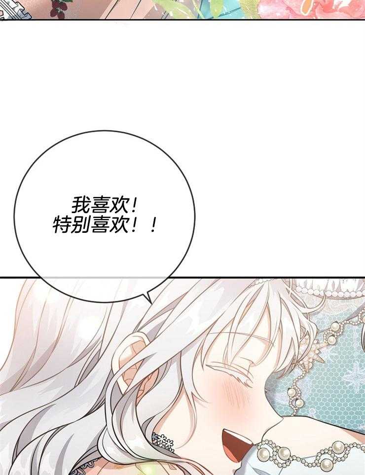 《再见光明》漫画最新章节第75话 义务免费下拉式在线观看章节第【27】张图片