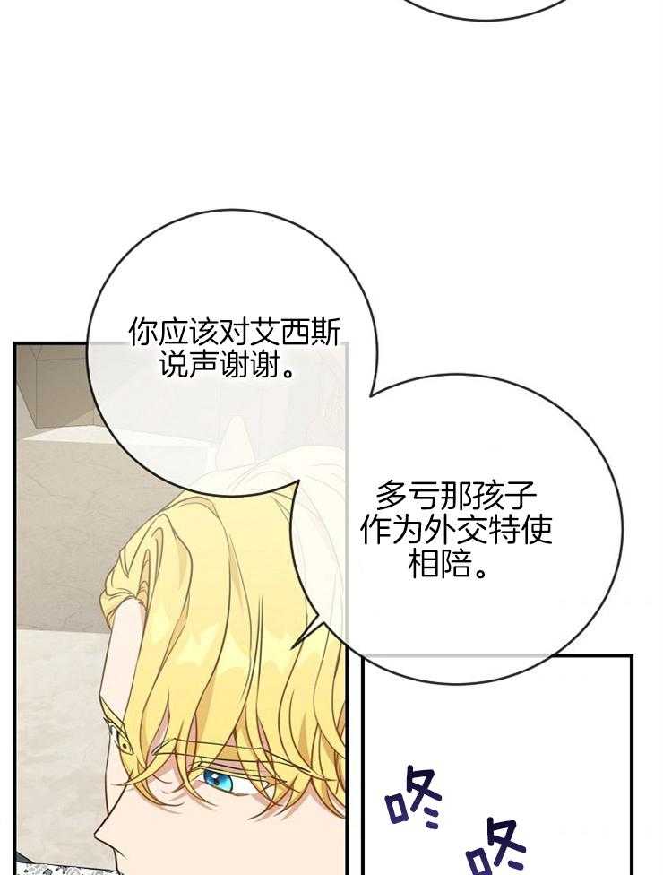 《再见光明》漫画最新章节第75话 义务免费下拉式在线观看章节第【55】张图片