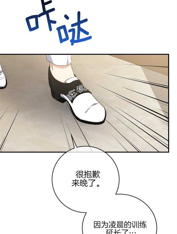 《再见光明》漫画最新章节第75话 义务免费下拉式在线观看章节第【53】张图片