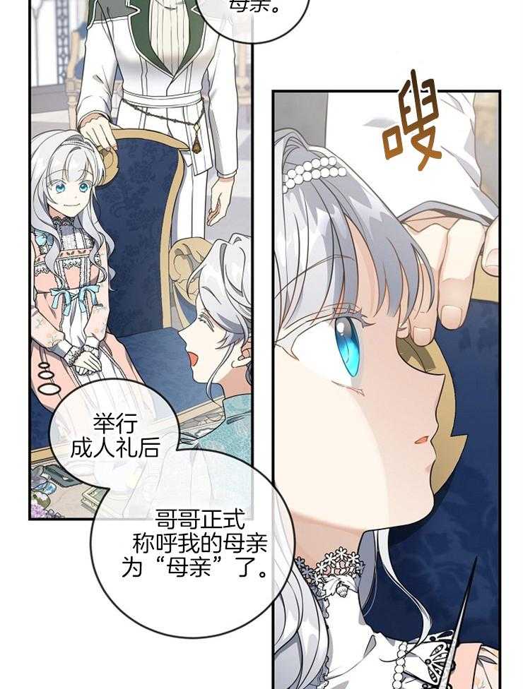 《再见光明》漫画最新章节第75话 义务免费下拉式在线观看章节第【48】张图片