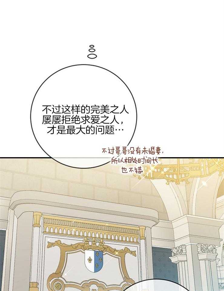 《再见光明》漫画最新章节第75话 义务免费下拉式在线观看章节第【40】张图片