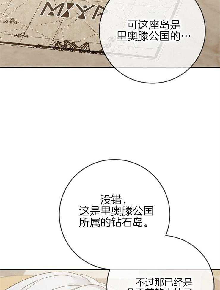 《再见光明》漫画最新章节第75话 义务免费下拉式在线观看章节第【57】张图片