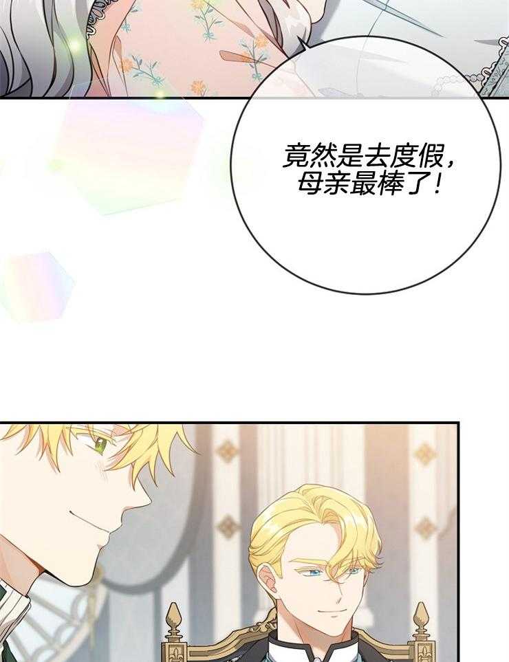 《再见光明》漫画最新章节第75话 义务免费下拉式在线观看章节第【26】张图片