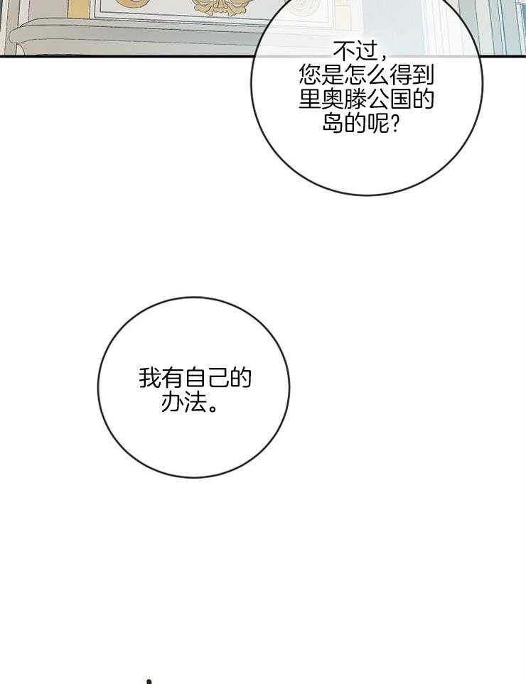 《再见光明》漫画最新章节第75话 义务免费下拉式在线观看章节第【39】张图片