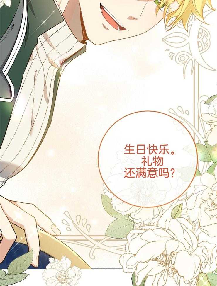 《再见光明》漫画最新章节第75话 义务免费下拉式在线观看章节第【46】张图片