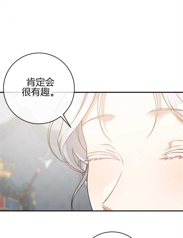 《再见光明》漫画最新章节第75话 义务免费下拉式在线观看章节第【30】张图片