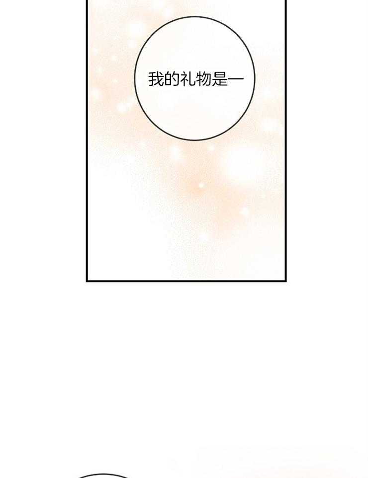 《再见光明》漫画最新章节第75话 义务免费下拉式在线观看章节第【35】张图片