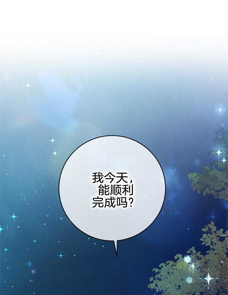 《再见光明》漫画最新章节第75话 义务免费下拉式在线观看章节第【17】张图片