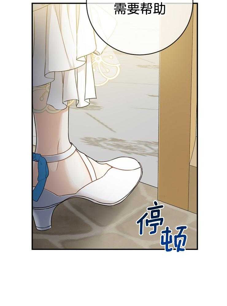 《再见光明》漫画最新章节第76话 没有忘免费下拉式在线观看章节第【13】张图片