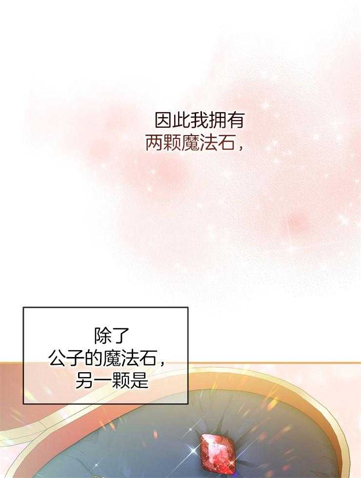 《再见光明》漫画最新章节第76话 没有忘免费下拉式在线观看章节第【23】张图片