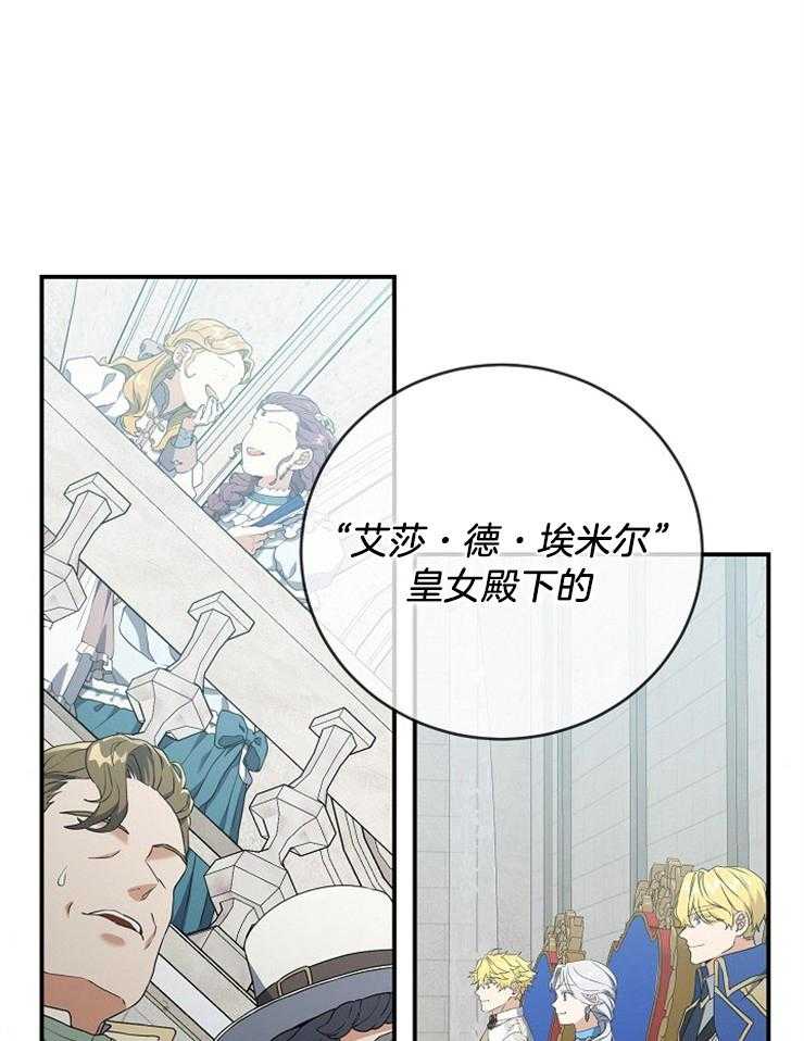 《再见光明》漫画最新章节第77话 仪式免费下拉式在线观看章节第【36】张图片