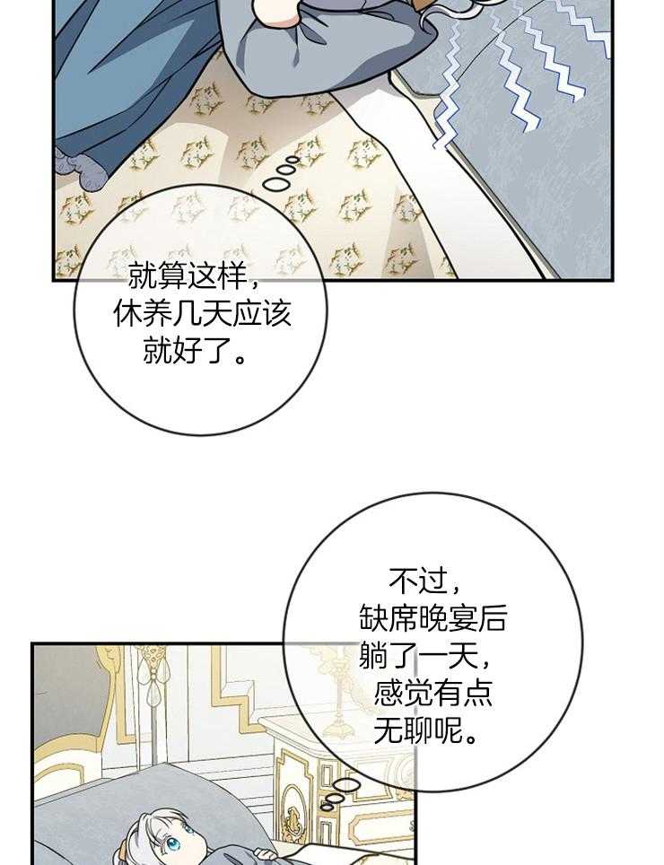 《再见光明》漫画最新章节第77话 仪式免费下拉式在线观看章节第【5】张图片