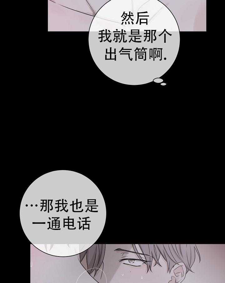 《与你同眠》漫画最新章节第1话 1_不是约好了吗免费下拉式在线观看章节第【13】张图片