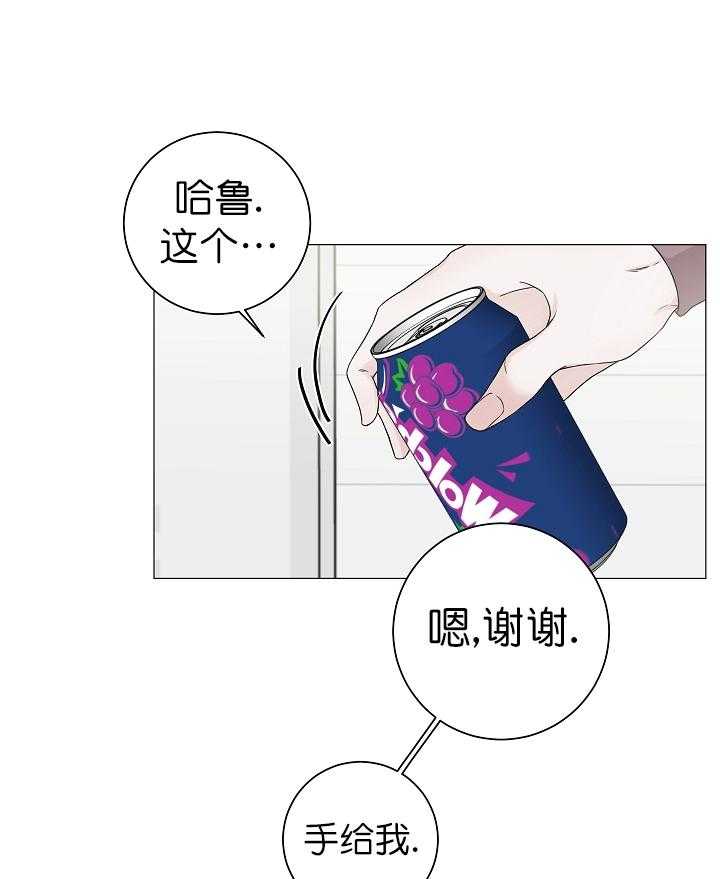 《与你同眠》漫画最新章节第2话 2_又被炒了免费下拉式在线观看章节第【23】张图片