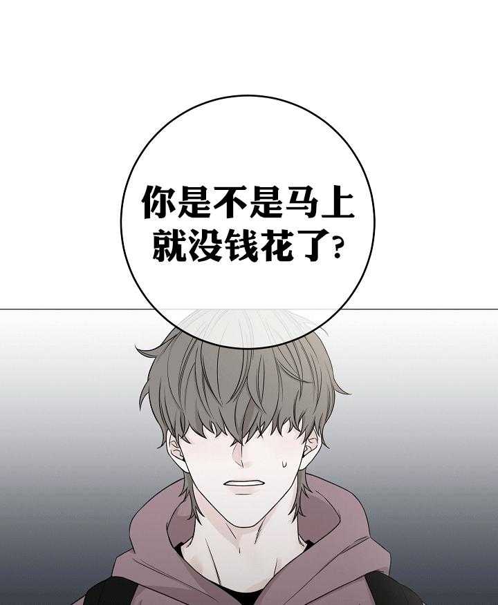 《与你同眠》漫画最新章节第2话 2_又被炒了免费下拉式在线观看章节第【2】张图片