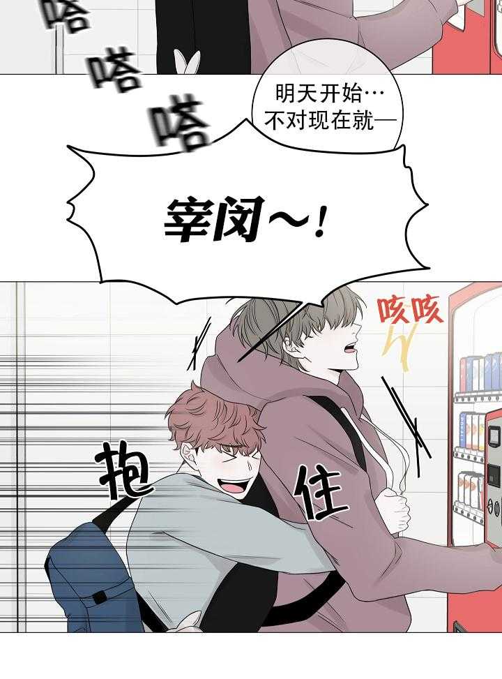 《与你同眠》漫画最新章节第2话 2_又被炒了免费下拉式在线观看章节第【32】张图片