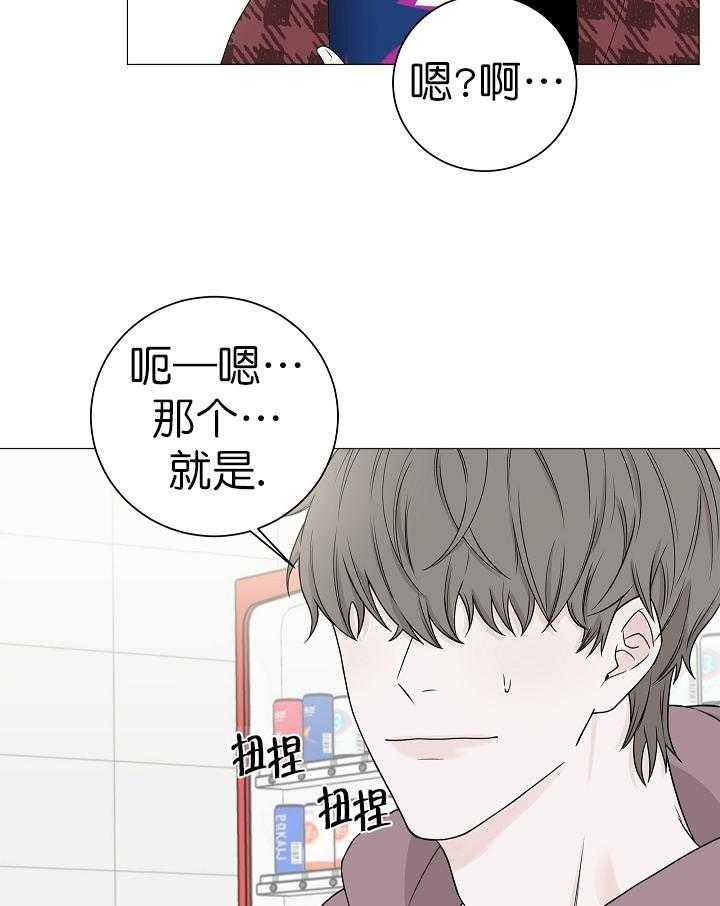 《与你同眠》漫画最新章节第2话 2_又被炒了免费下拉式在线观看章节第【18】张图片