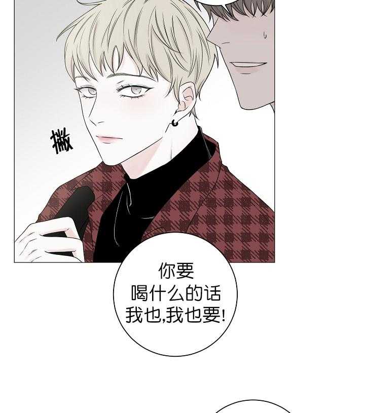 《与你同眠》漫画最新章节第2话 2_又被炒了免费下拉式在线观看章节第【29】张图片