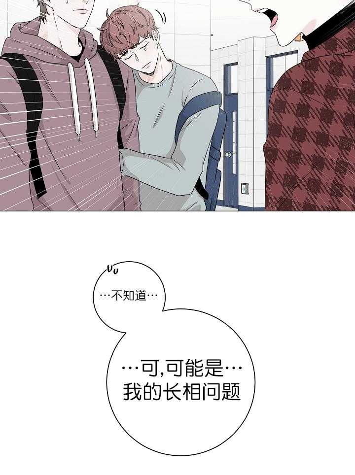 《与你同眠》漫画最新章节第2话 2_又被炒了免费下拉式在线观看章节第【9】张图片