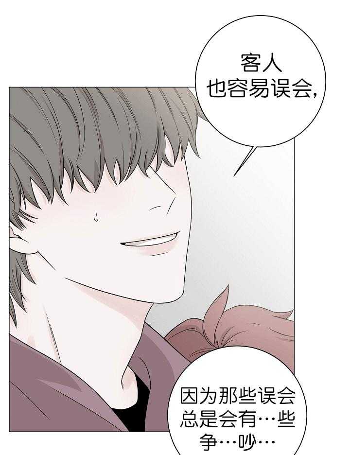 《与你同眠》漫画最新章节第2话 2_又被炒了免费下拉式在线观看章节第【8】张图片