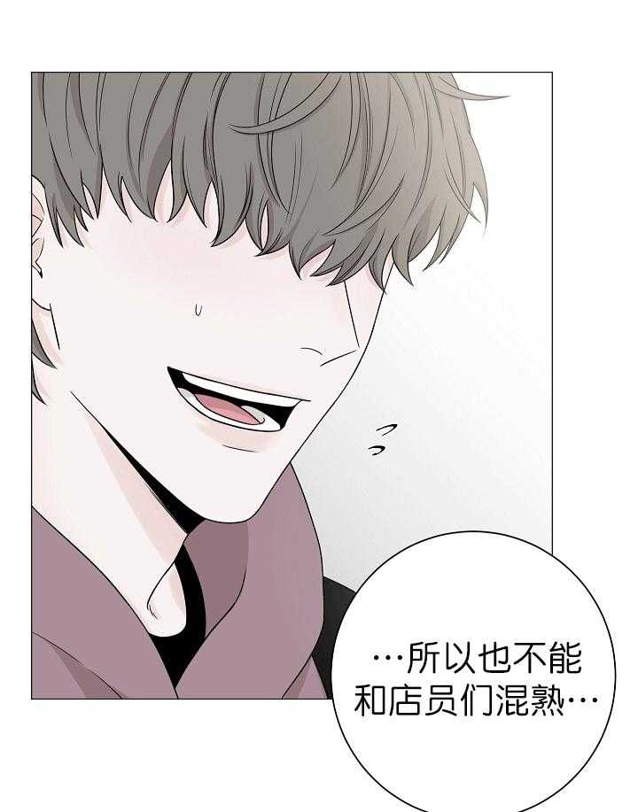 《与你同眠》漫画最新章节第2话 2_又被炒了免费下拉式在线观看章节第【5】张图片