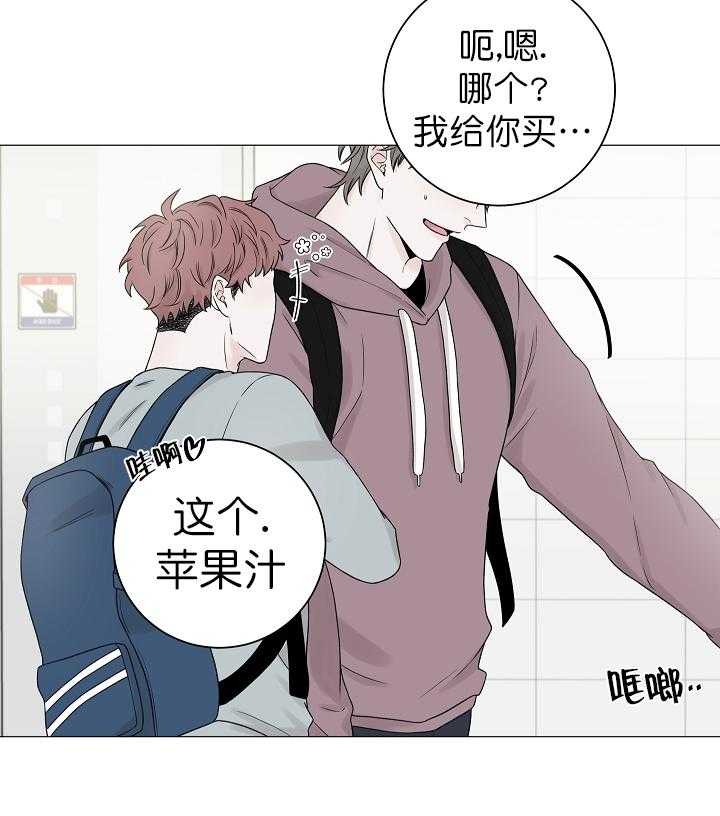 《与你同眠》漫画最新章节第2话 2_又被炒了免费下拉式在线观看章节第【28】张图片