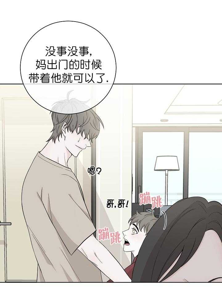 《与你同眠》漫画最新章节第3话 3_可爱的礼物免费下拉式在线观看章节第【12】张图片