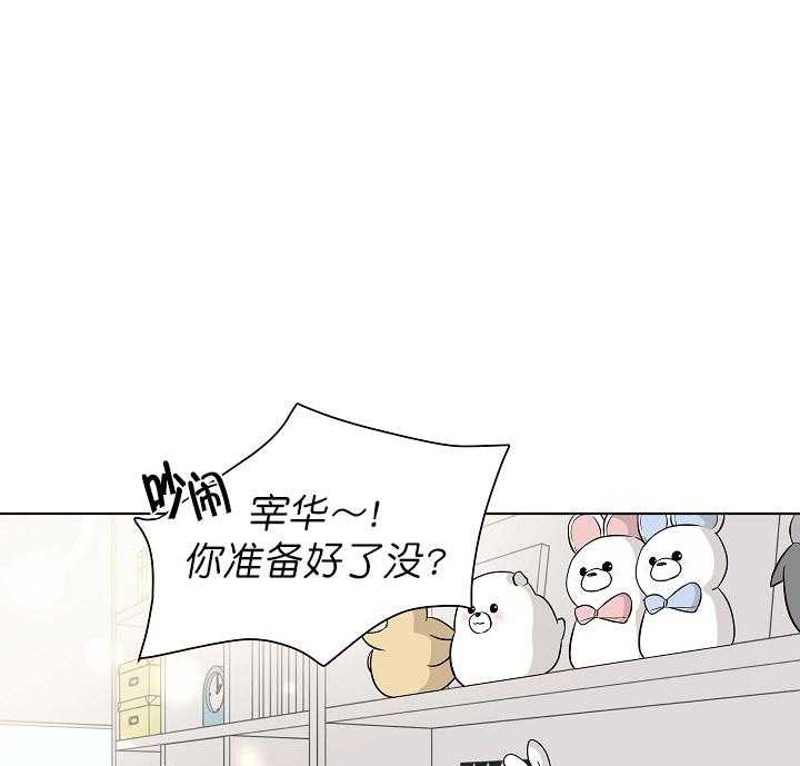 《与你同眠》漫画最新章节第3话 3_可爱的礼物免费下拉式在线观看章节第【22】张图片