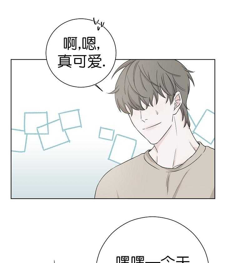 《与你同眠》漫画最新章节第3话 3_可爱的礼物免费下拉式在线观看章节第【9】张图片