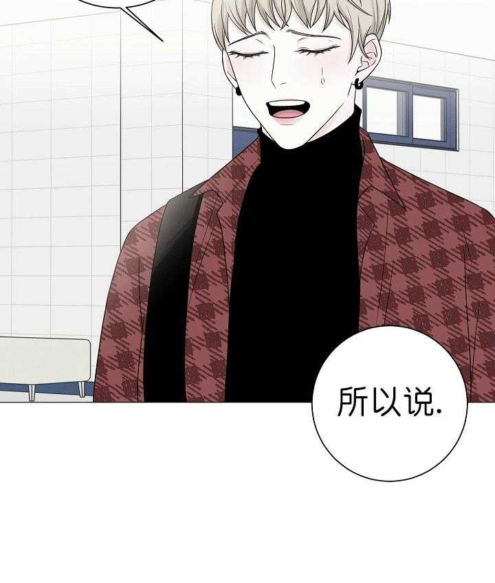 《与你同眠》漫画最新章节第3话 3_可爱的礼物免费下拉式在线观看章节第【27】张图片