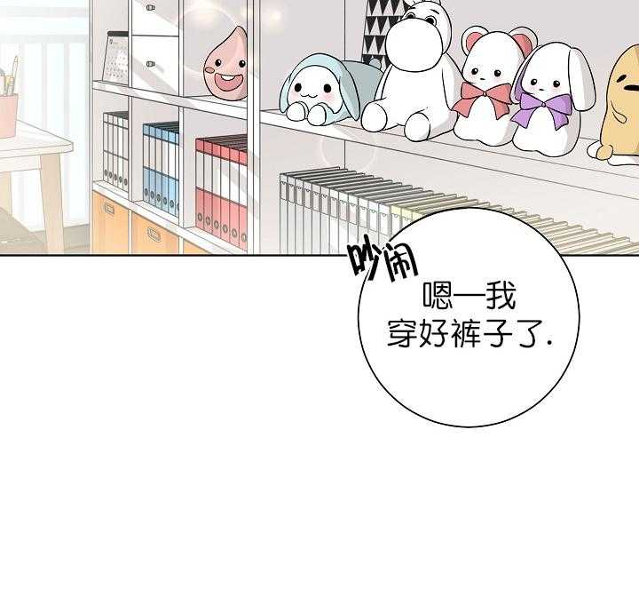 《与你同眠》漫画最新章节第3话 3_可爱的礼物免费下拉式在线观看章节第【21】张图片