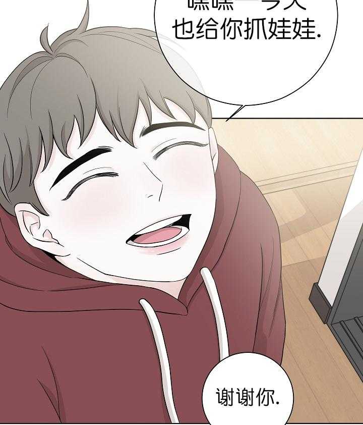 《与你同眠》漫画最新章节第3话 3_可爱的礼物免费下拉式在线观看章节第【8】张图片