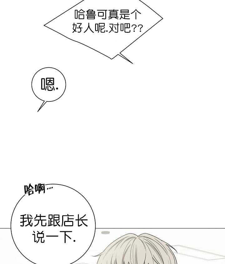 《与你同眠》漫画最新章节第3话 3_可爱的礼物免费下拉式在线观看章节第【28】张图片